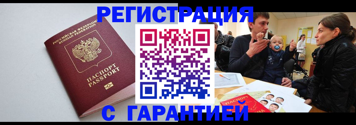 регистрация для школы в Хотьково