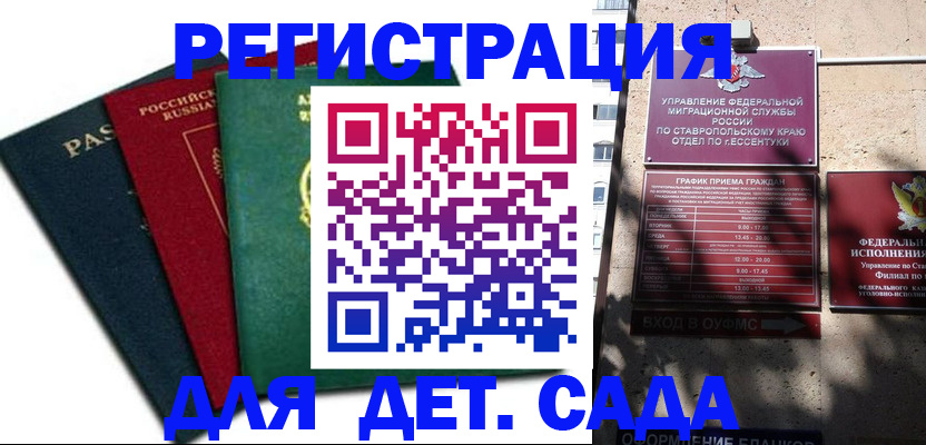 прописка поиск в Хотьково