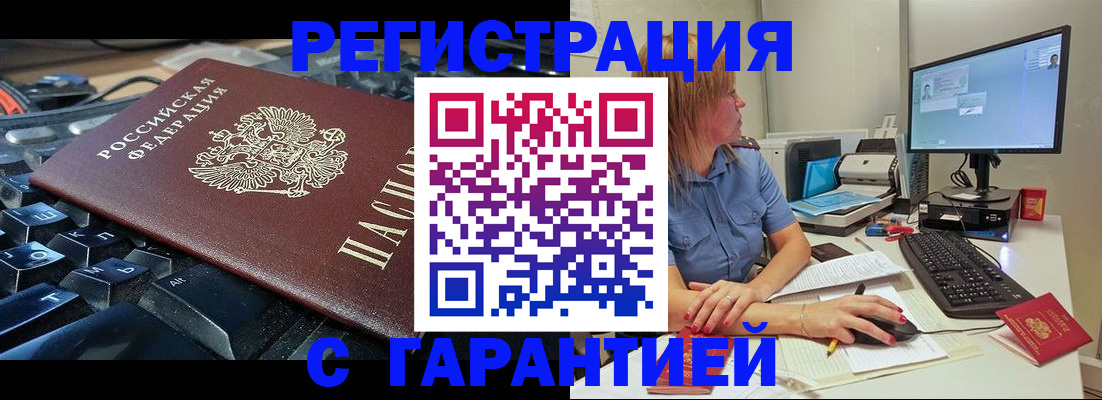 временная регистрация 2025 в Хотьково