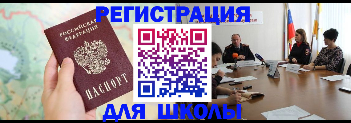прописка поиск в Хотьково